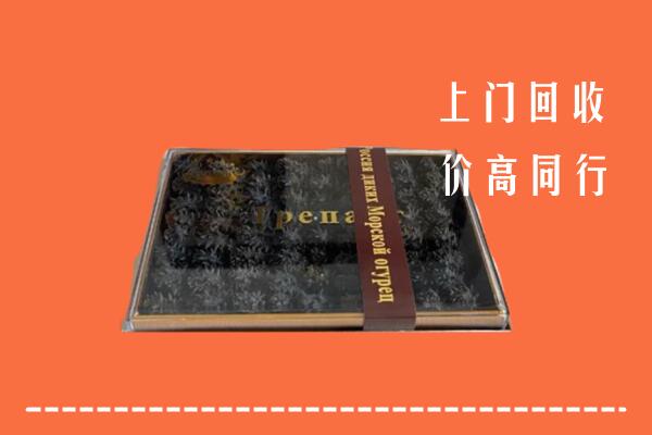 收购行情：南京溧水区回收礼盒海参